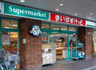 スーパー　まいばすけっと 下馬３丁目店（スーパー）まで691m