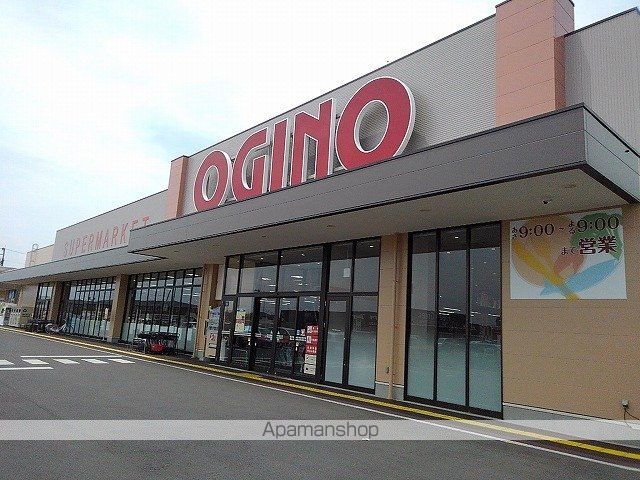 スーパー　オギノ向町店（スーパー）まで600m