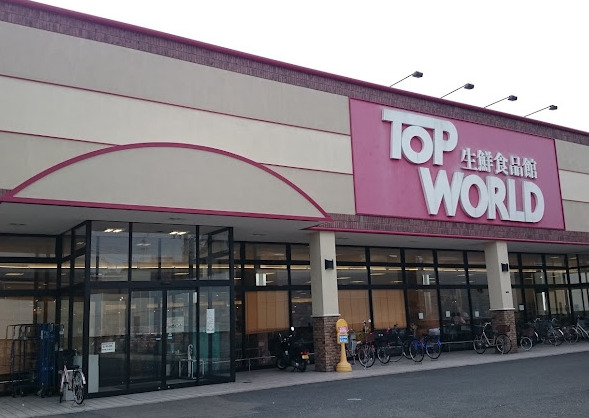 スーパー　トップワールド古川橋店（スーパー）まで1002m