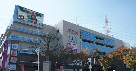 ショッピングセンター　イオンそよら古川橋駅前店（ショッピングセンター）まで273m