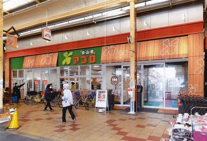 スーパー　食品館アプロ 安立店（スーパー）まで289m