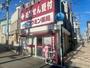 ドラックストア　コクミン薬局あびこ道駅前店（ドラッグストア）まで385m