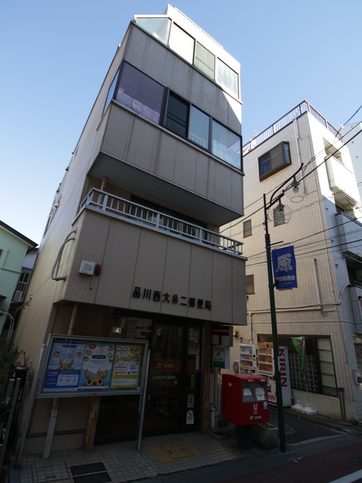 郵便局　品川西大井二郵便局（郵便局）まで316m