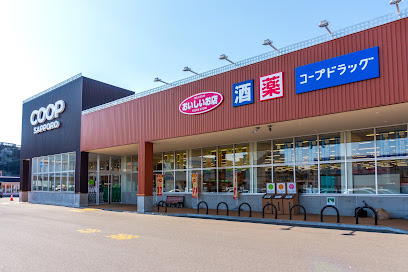 スーパー　コープさっぽろ二十四軒店（スーパー）まで1196m
