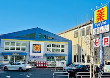 ドラックストア　薬マツモトキヨシ 荒川南千住店（ドラッグストア）まで683m
