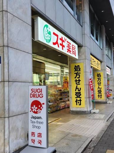 ドラックストア　スギドラッグ 四条烏丸店（ドラッグストア）まで230m