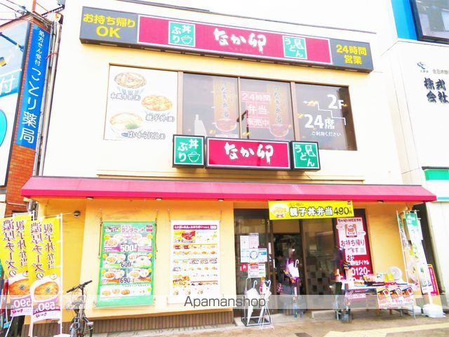 飲食店　なか卯 都島本通店（飲食店）まで245m