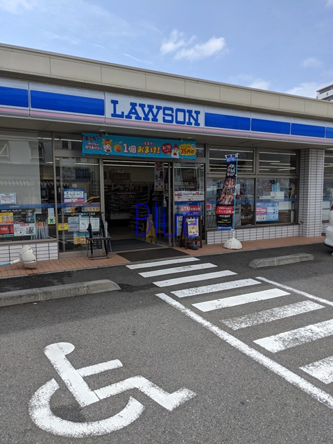 コンビニ　ローソン（コンビニ）まで581m