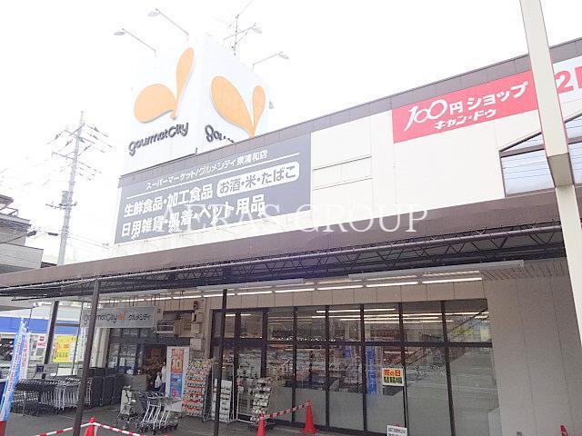 スーパー　グルメシティ東浦和店（スーパー）まで374m