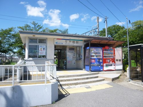 その他　平戸橋駅（その他）まで1711m