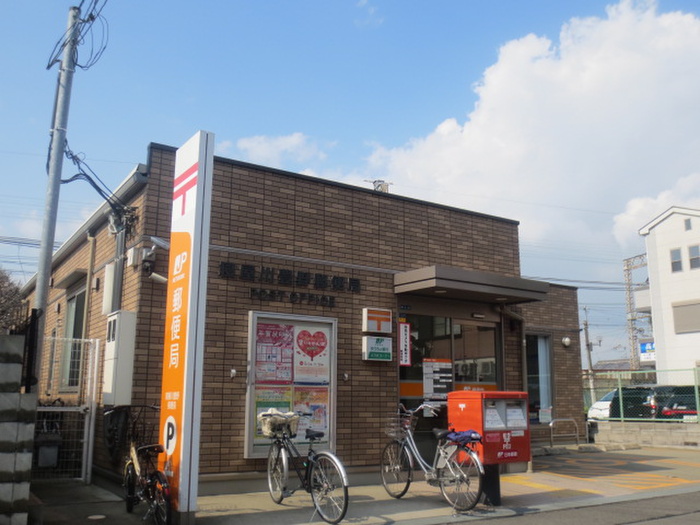 郵便局　豊野郵便局（郵便局）まで290m