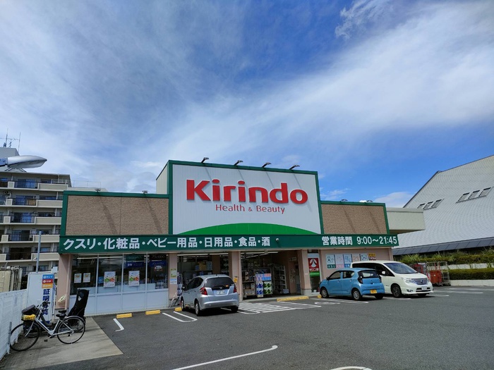 ドラックストア　キリン堂　草津店（ドラッグストア）まで46m