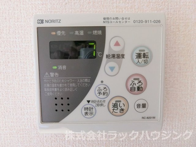 その他設備