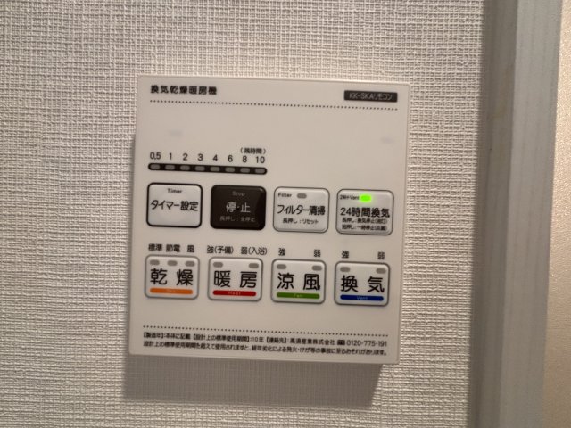 その他設備