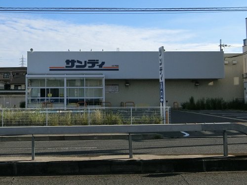 スーパー　サンディ　久米田店（スーパー）まで1028m