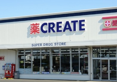 ドラックストア　クリエイトエス・ディー三鷹下連雀店（ドラッグストア）まで191m