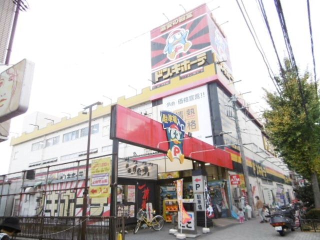 ショッピングセンター　ドンキホーテ（ショッピングセンター）まで860m