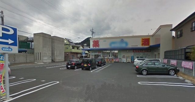ドラックストア　ウエルシア静岡北安東店（ドラッグストア）まで1239m