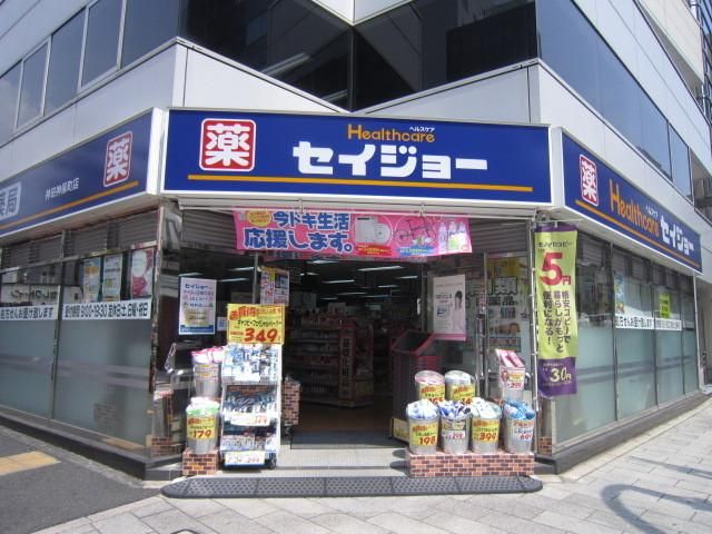 ドラックストア　ドラッグストアセイジョー（ドラッグストア）まで450m