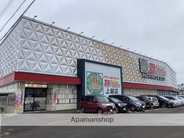 その他　D’station　上越店（その他）まで696m