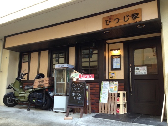 飲食店　ひつじ家（飲食店）まで120m