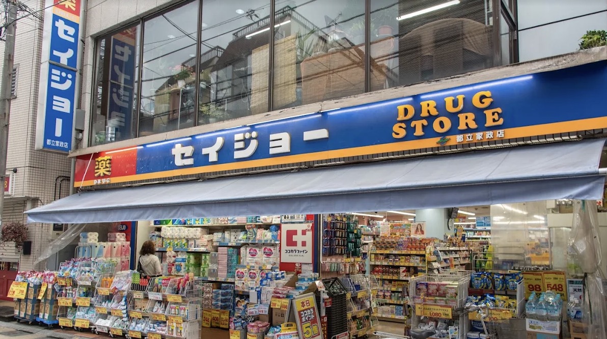 ドラックストア　くすりセイジョー都立家政店（ドラッグストア）まで300m