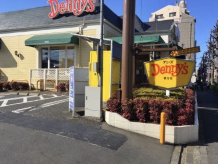 飲食店　デニーズ野方店（飲食店）まで338m
