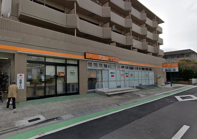 スーパー　アコレ竹の塚駅東店（スーパー）まで256m