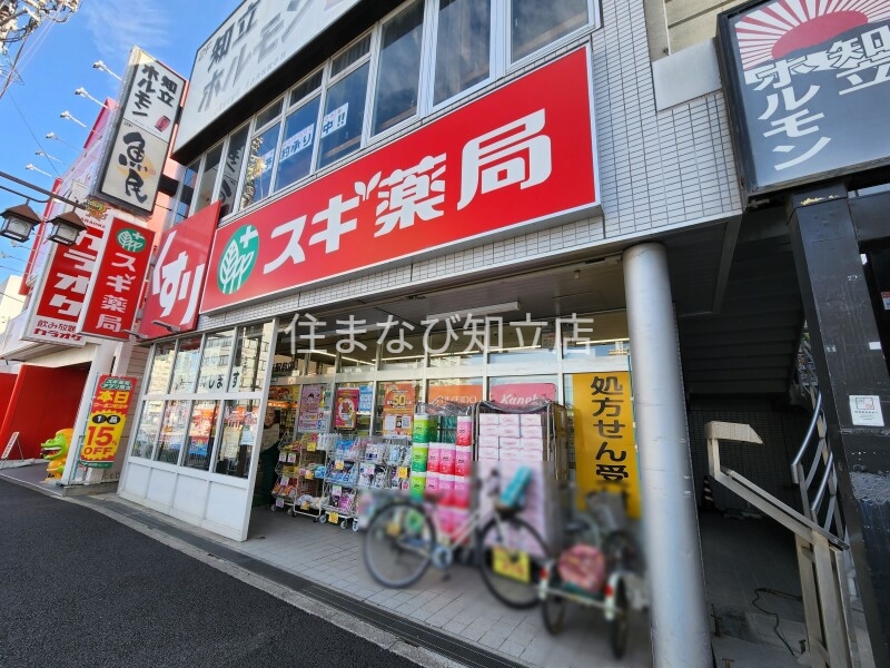 ドラックストア　スギ薬局知立駅前店（ドラッグストア）まで865m