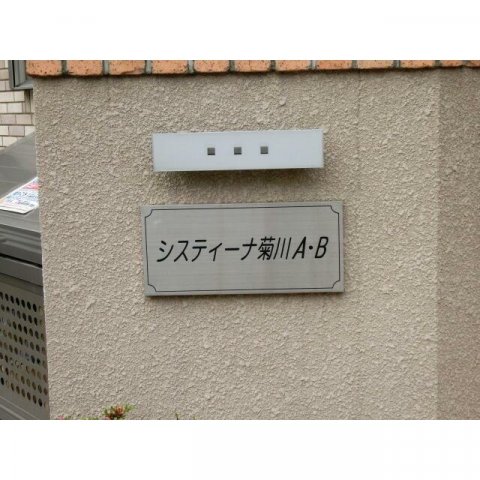 その他　ランドマーク