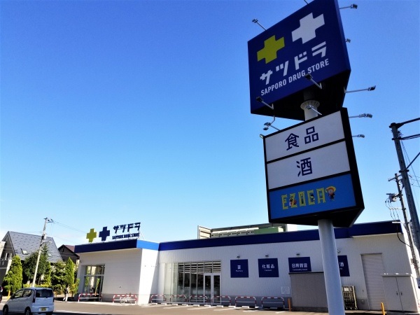 ドラックストア　サツドラ大谷地東店（ドラッグストア）まで976m