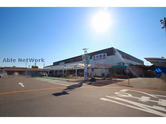 スーパー　BIGLIVE小牧店（スーパー）まで552m