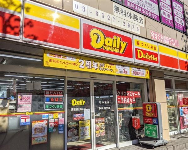 コンビニ　デイリーヤマザキ馬喰横山駅前店（コンビニ）まで53m