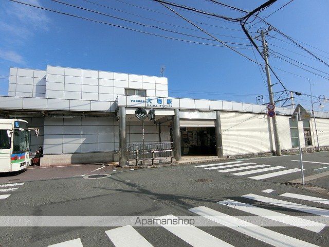 その他　大場駅（その他）まで280m