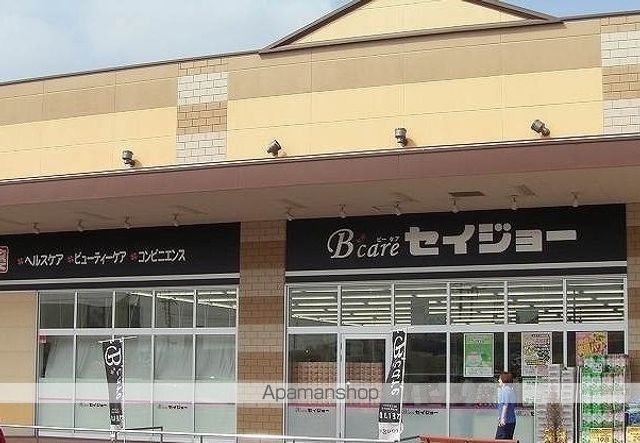 ドラックストア　セイジョー（ドラッグストア）まで465m