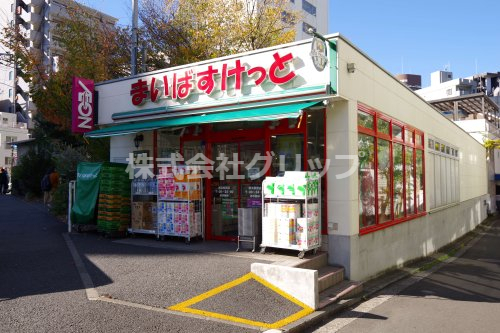 スーパー　まいばすけっと 横浜駅西店（スーパー）まで137m