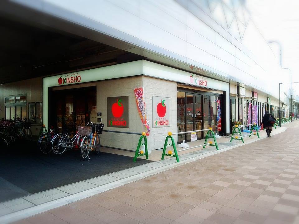 スーパー　スーパーマーケットKINSHO(近商) 東花園店（スーパー）まで1053m
