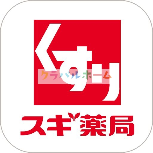 ドラックストア　スギ薬局姫島店（ドラッグストア）まで220m