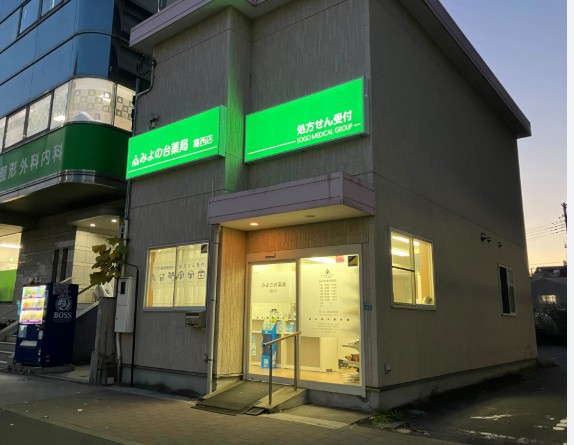 ドラックストア　美都薬局（ドラッグストア）まで427m