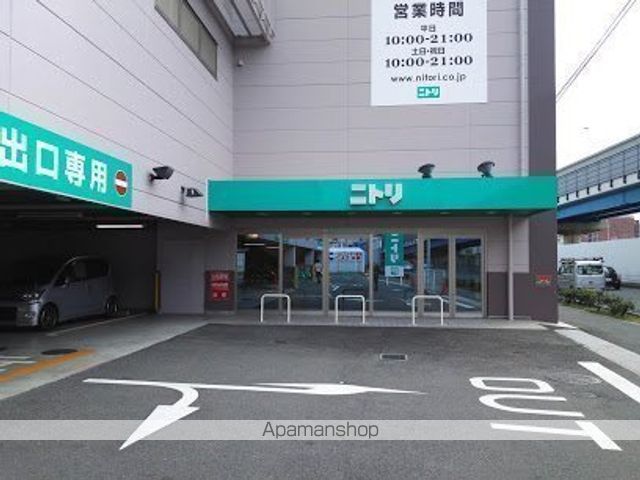 その他　ニトリ（その他）まで596m