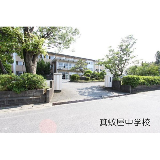中学校　米子市日吉津村中学校組合立箕蚊屋（中学校）まで1814m