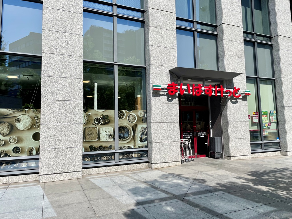 スーパー　まいばすけっと江東永代2丁目店（スーパー）まで164m