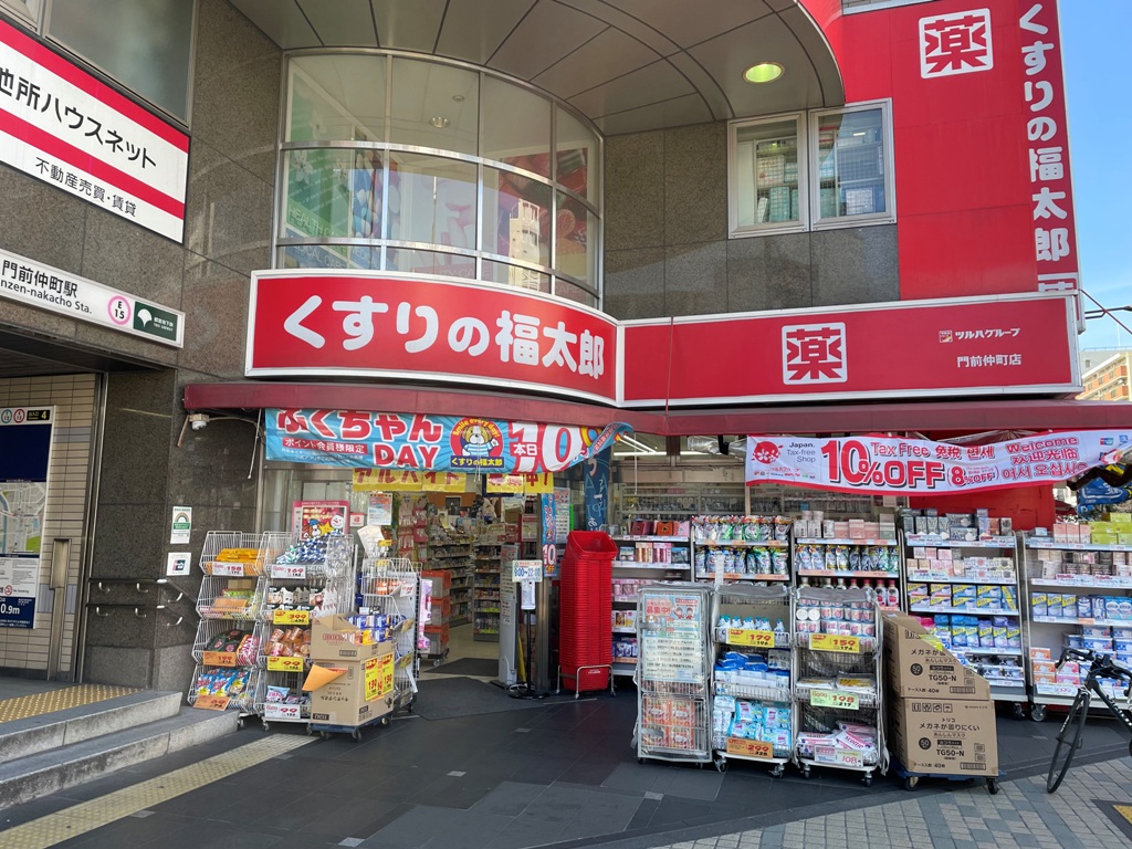 ドラックストア　くすりの福太郎門前仲町店（ドラッグストア）まで555m
