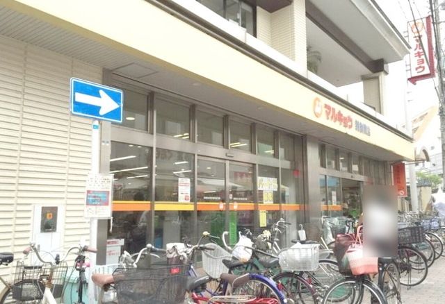 スーパー　マルキョウ雑餉隈店（スーパー）まで645m