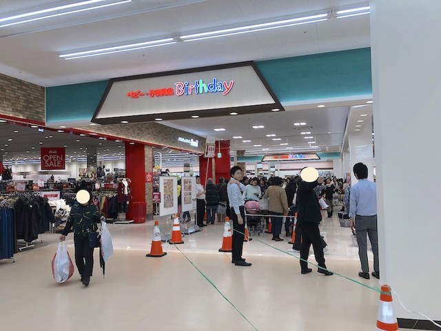 ショッピングセンター　ベビー・子供用品バースデイ摂津店（ショッピングセンター）まで477m