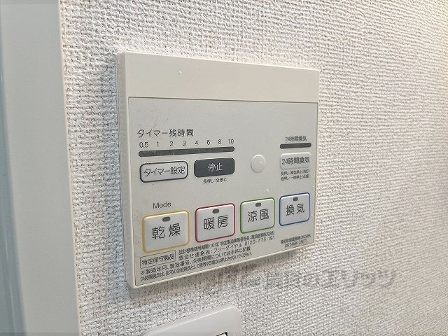 その他設備　浴室乾燥機