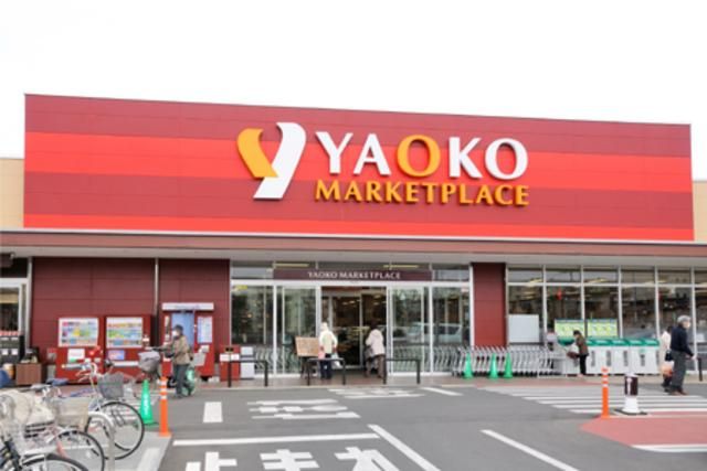 スーパー　ヤオコー立川若葉町店（スーパー）まで653m