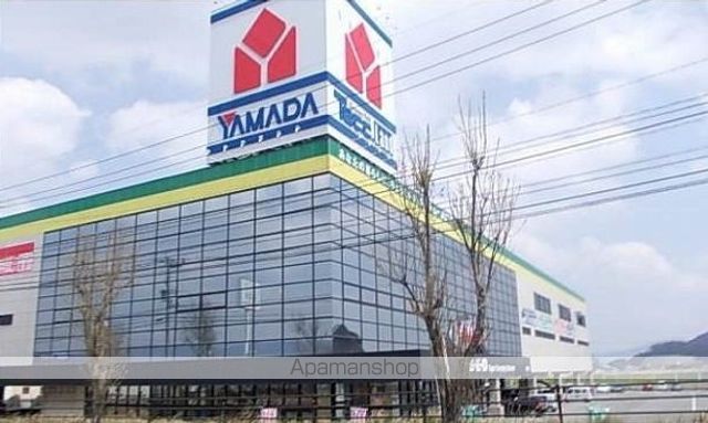 その他　ヤマダ電機（その他）まで1700m