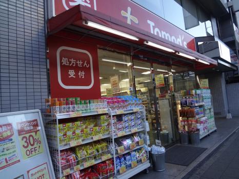 ドラックストア　トモズトルナーレ浜町店（ドラッグストア）まで269m