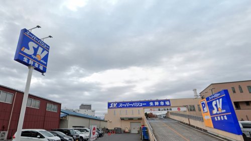 スーパー　SuperValue(スーパーバリュー) 朝霞泉水店（スーパー）まで854m